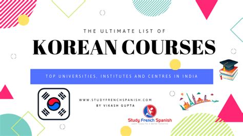韩国留学语言培训班