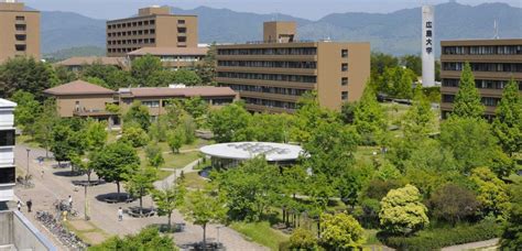 广岛大学