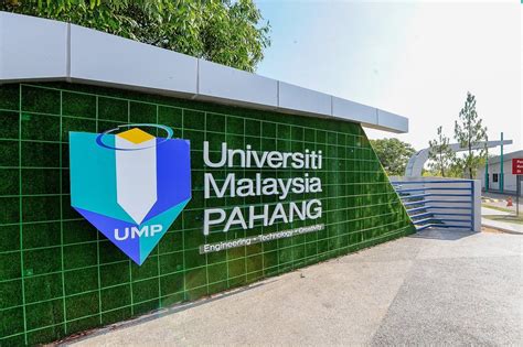 马来西亚彭亨大学