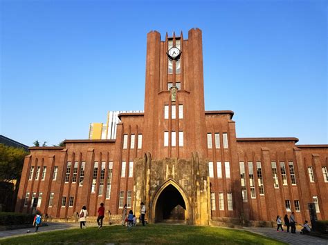 东京大学