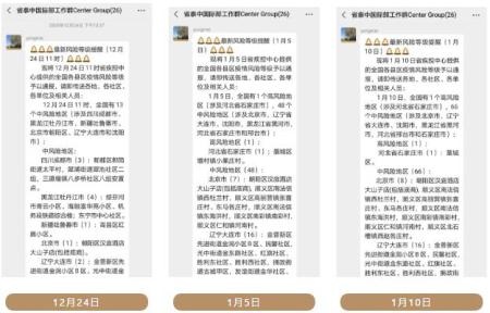 江苏省泰州中学国际部疫情防控.jpg
