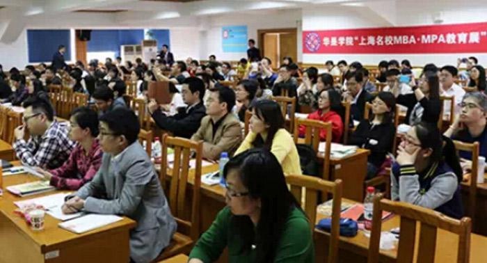 MBA专硕培训