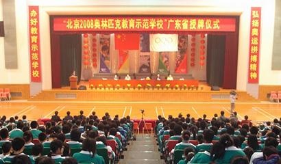 广州仲元中学国际班