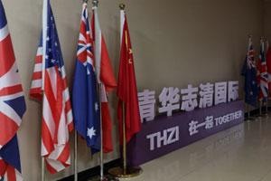 清华志清中学国际部校园一角