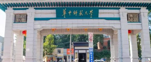 2022华中师范大学多少钱(一年学费)-2023参考