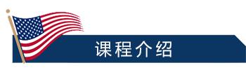 上海英语口语培训 外教主题口语班（30次）