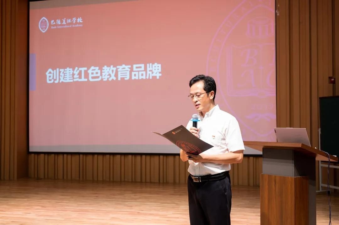 巴德美际国际学校