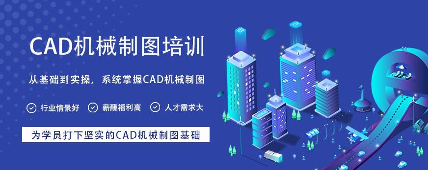 昆山CAD机械制图培训