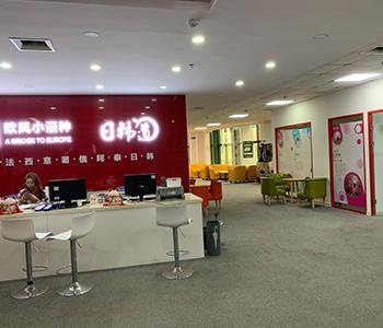 校区前台