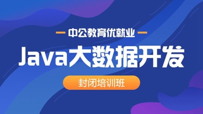 大连java培训