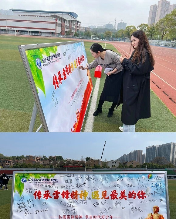 长沙贺龙体育运动学校