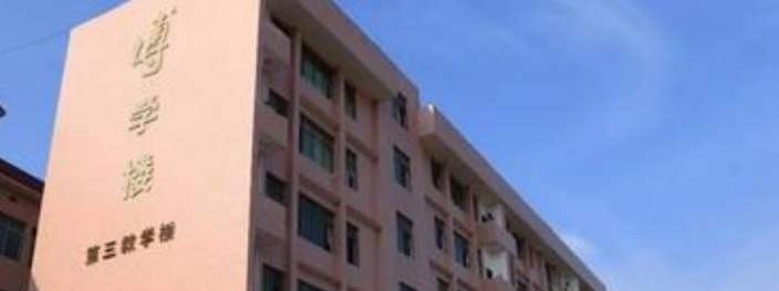 潢川县职业中等专业学校