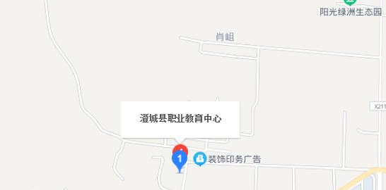 澄城职业教育中心学校地址在哪里