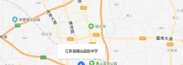 江苏锡山高级中学地址在哪里