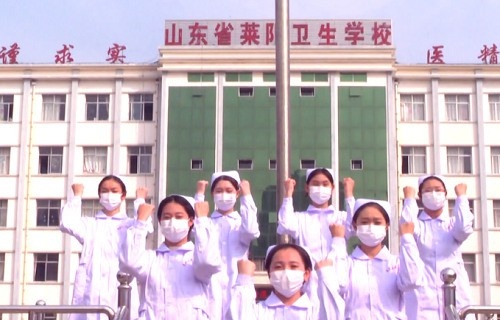 莱阳市卫生学校网站