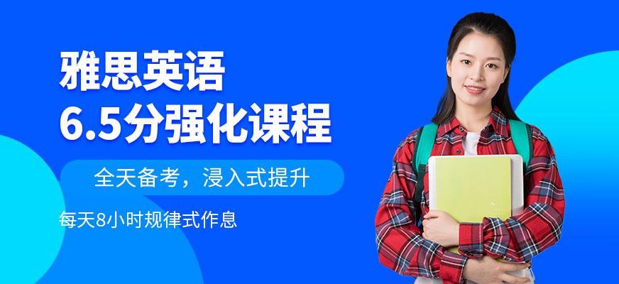 宁波雅思短期培训机构