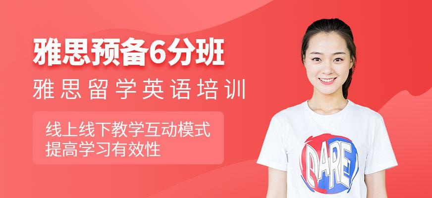 郑州雅思培训考试
