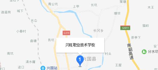 兴国兴旺职业技术学校