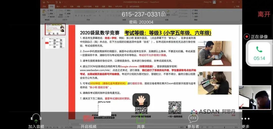 北京爱迪国际学校