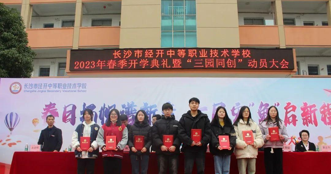 宁乡经开区科技工业学校