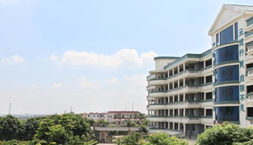 佛山市南海区卫生职业技术学校