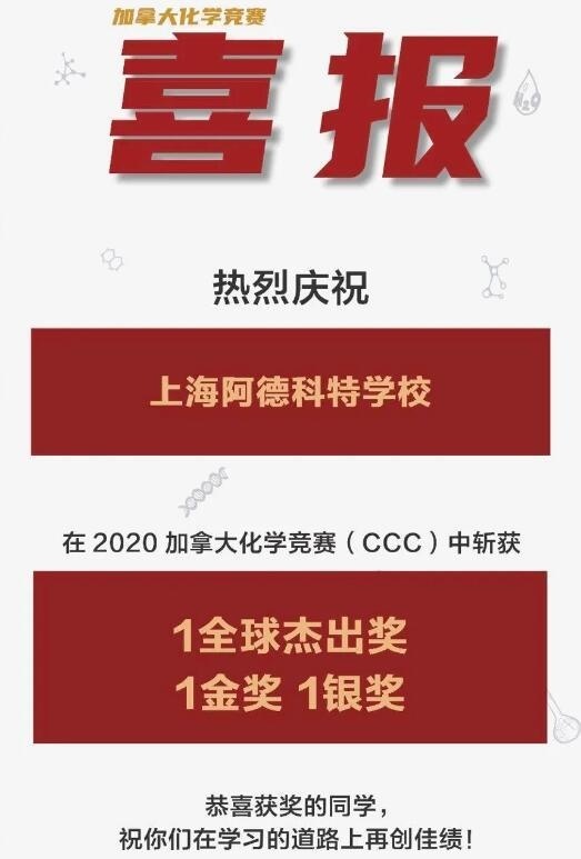 上海阿德科特学校.jpg