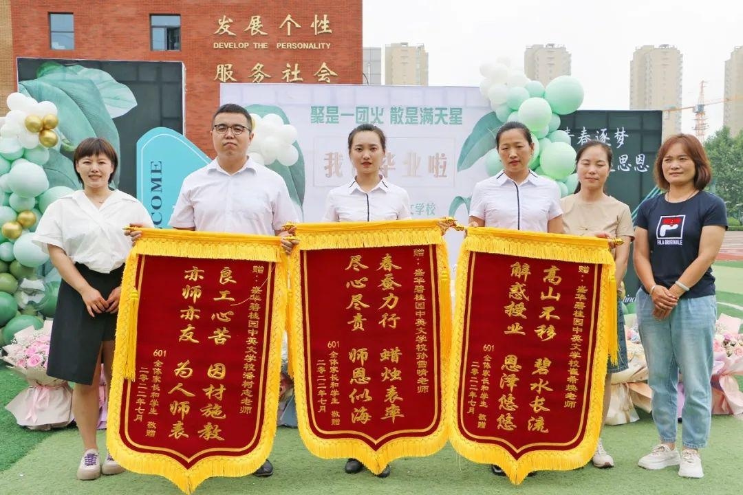 盛华碧桂园中英文学校