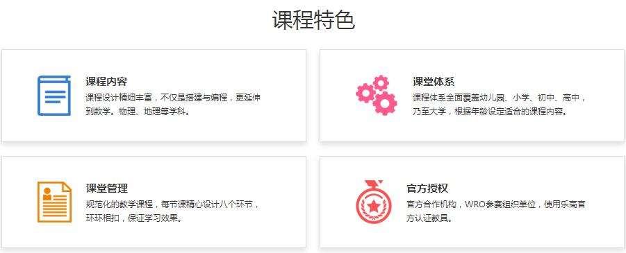 智能机器人编程培训课程特色