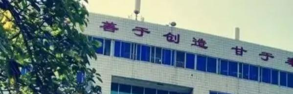 成都实用工程技术学校