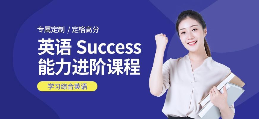 福州英语在线培训