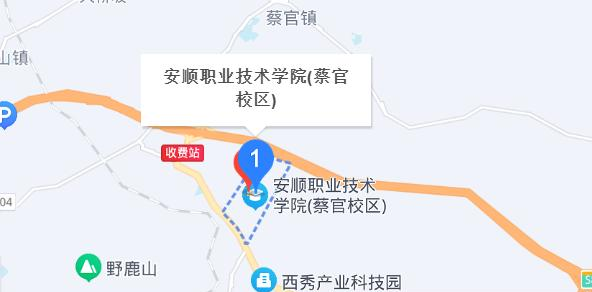 安顺职业技术学院地址