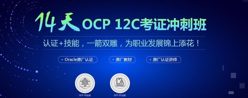 海文ocp认证培训班