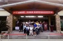 成都环球教育