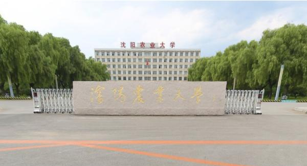 历年沈阳农业大学2022全国排名榜(软科+校友会）-2023参考