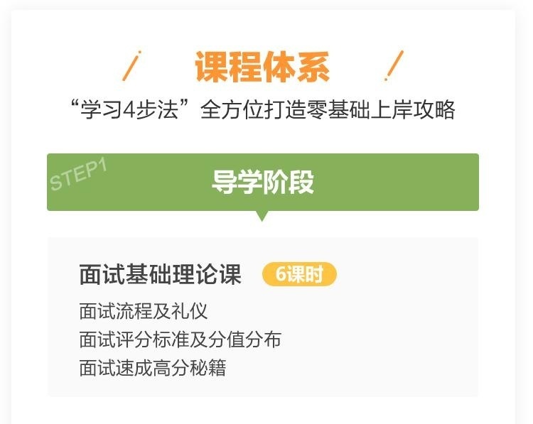 教师招聘