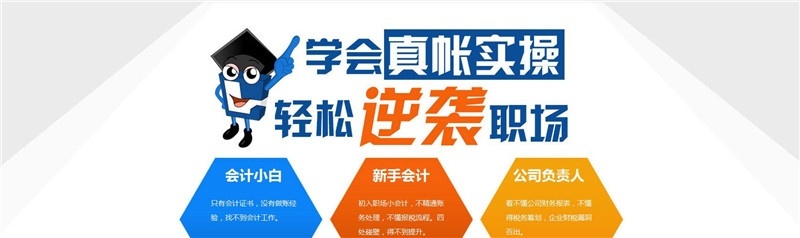 南京会计培训学校：财务如何设计对业务有用的管理报表