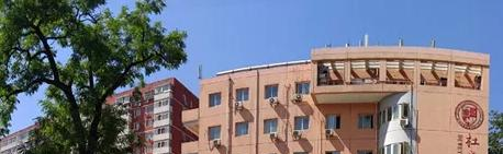 杜威国际学校