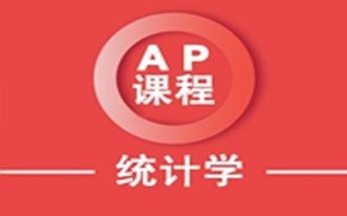 AP统计学