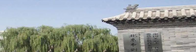 北京剑桥中学国际部
