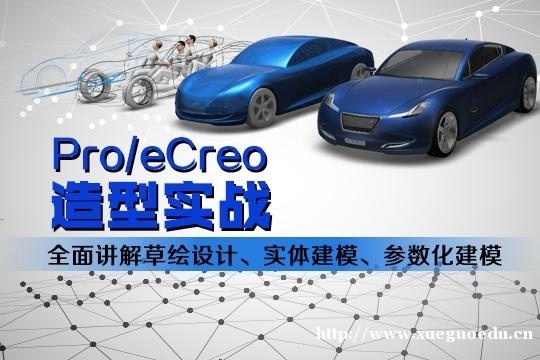 上海模具设计培训学校