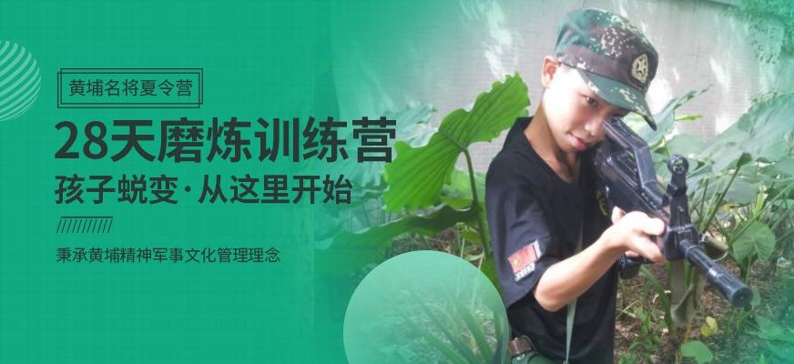 青少年军事夏令营基地