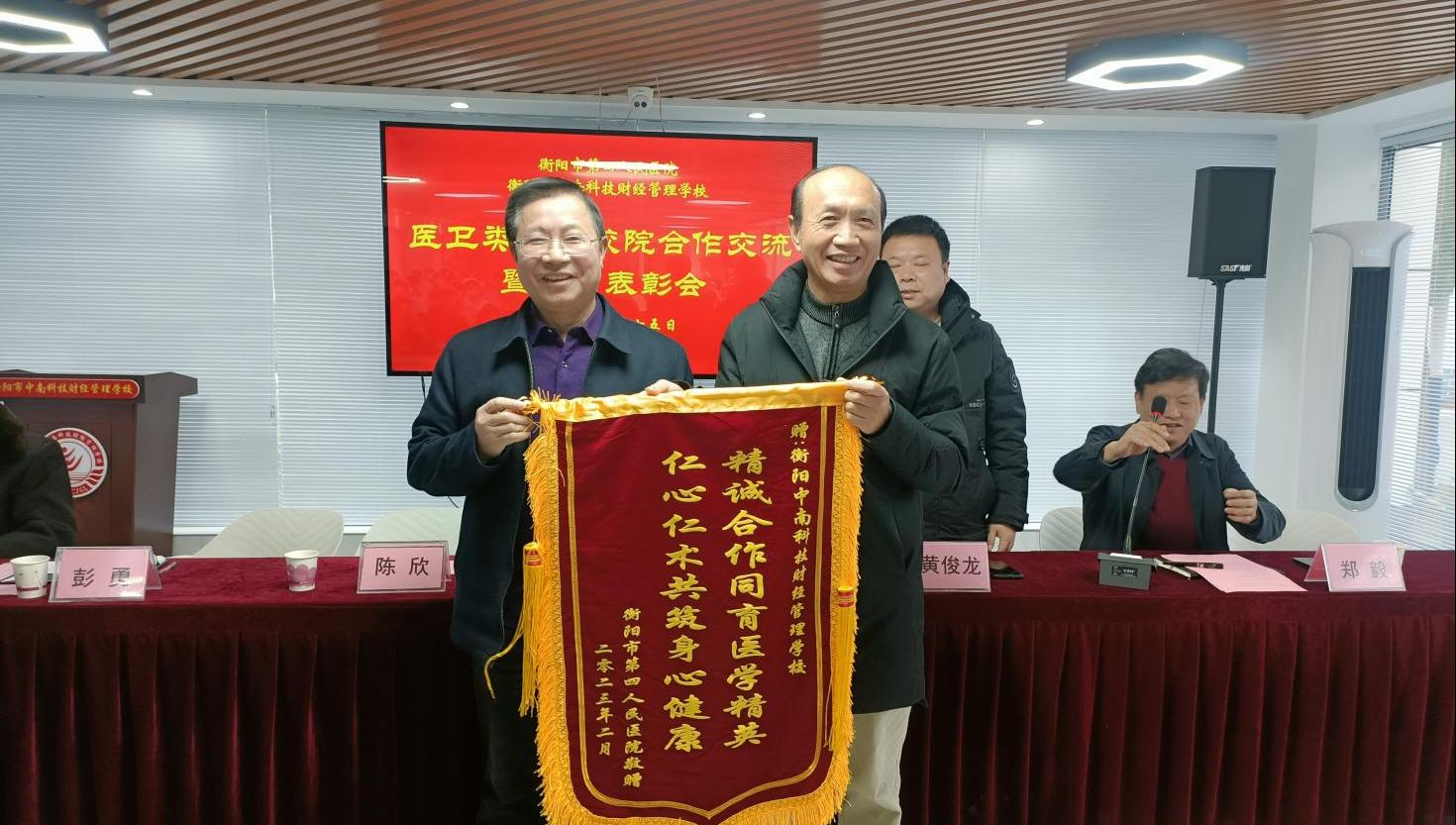 衡阳中南科技财经管理学校