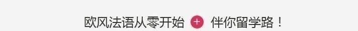 从零开始学西语