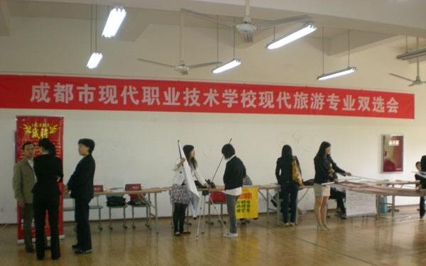 成都现代职业技术学校