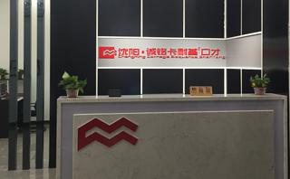 沈阳诚铭卡耐基口才培训