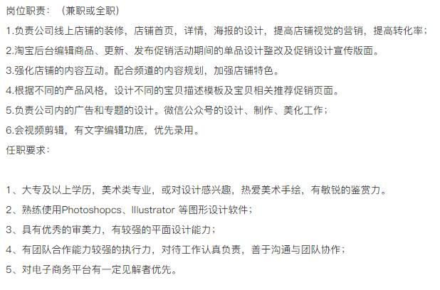 电商行业薪酬待遇