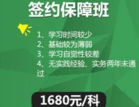 一建签约**班