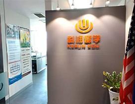 北京科润留学