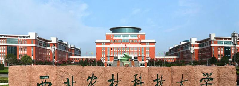 2022西北农林科技大学分数线最低是多少（省内+省外）-2023年参考