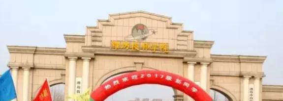 潍坊市技师学院学费